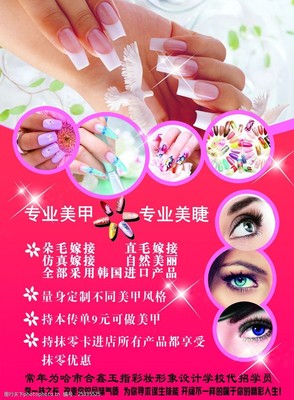 指尖藝術，綻放獨特魅力——專業美甲服務宣傳