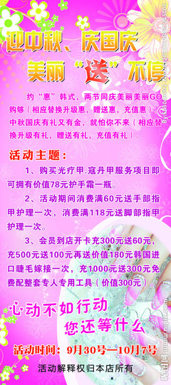 美之源，甲天下 打造獨具魅力的美甲展架設計構想
